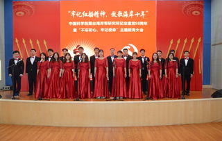 煙臺海岸帶所召開紀念建黨98周年暨‘不忘初心、牢記使命’主題教育黨員大會